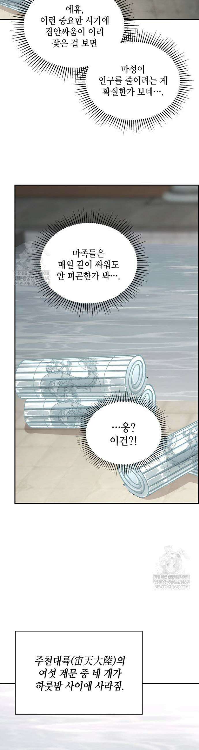 무련전봉 1844화 27