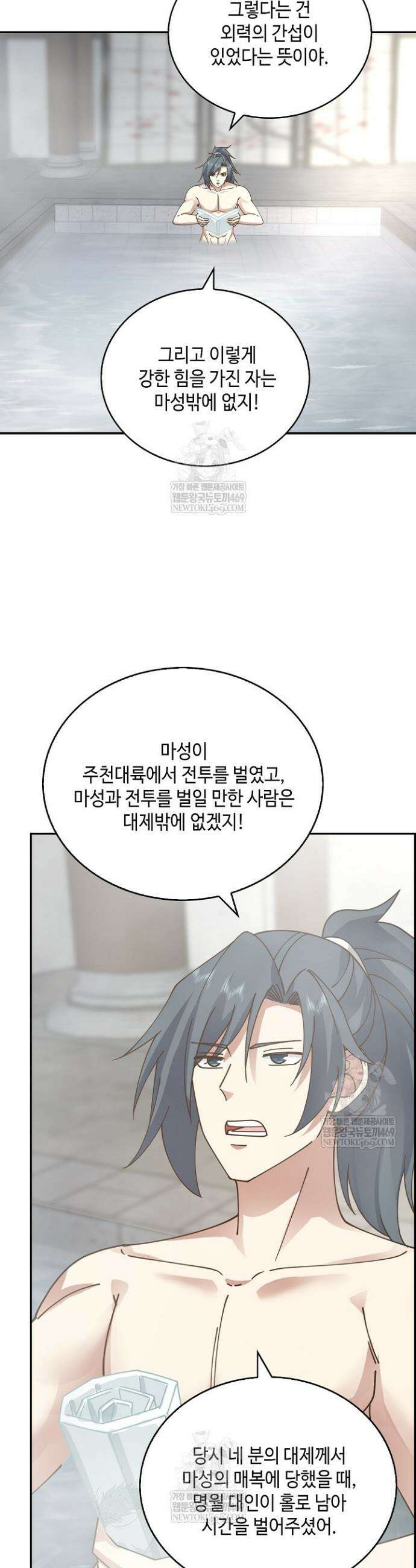 무련전봉 1844화 29