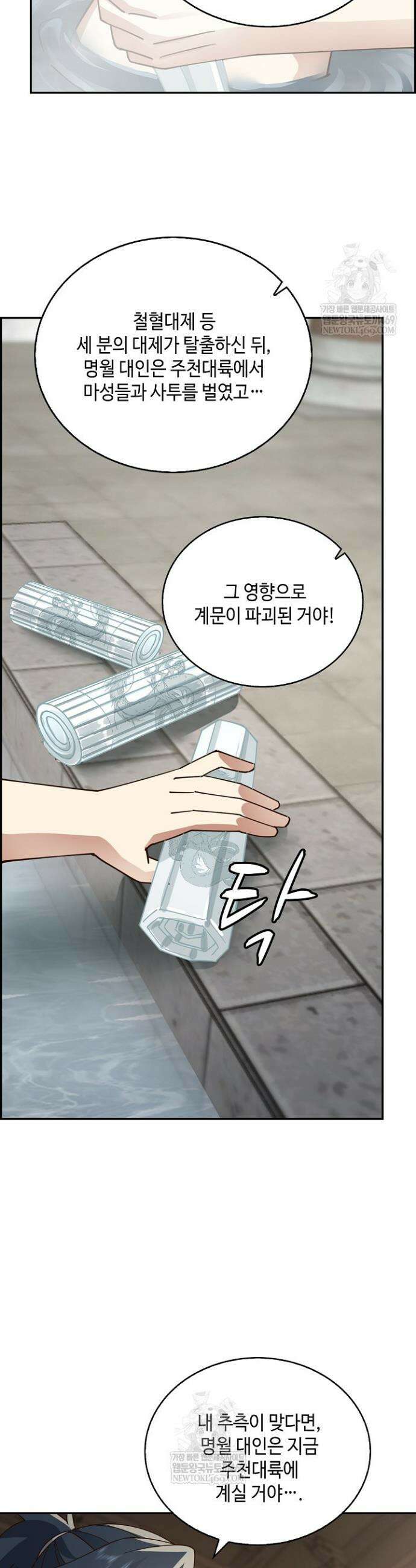 무련전봉 1844화 30