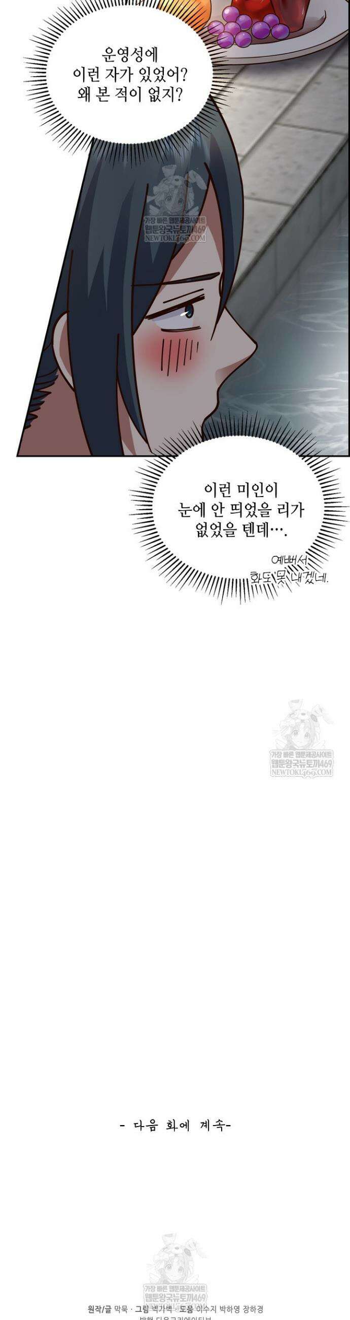 무련전봉 1844화 34