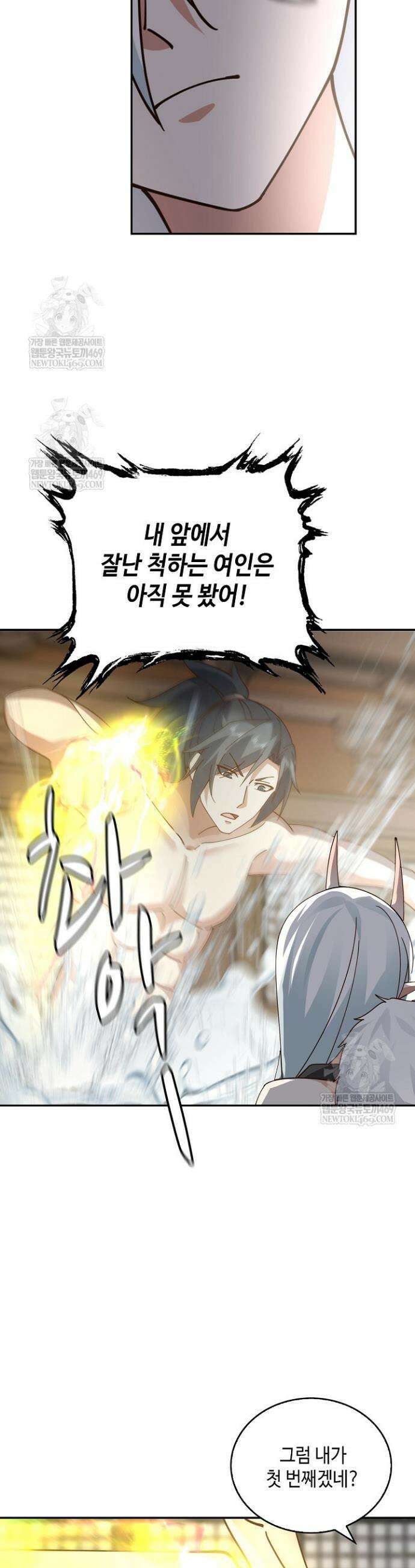 무련전봉 1845화 4