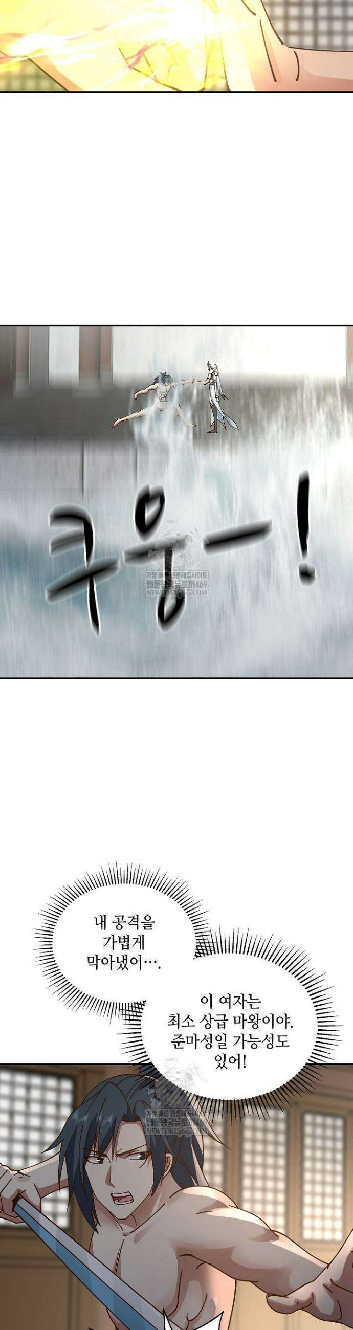 무련전봉 1845화 5