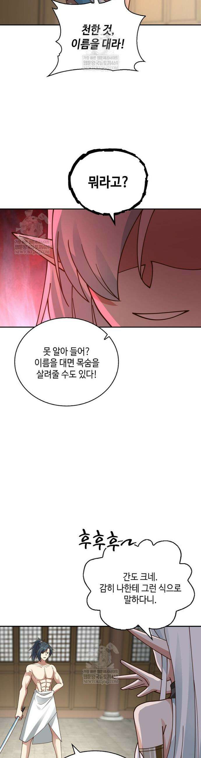 무련전봉 1845화 6