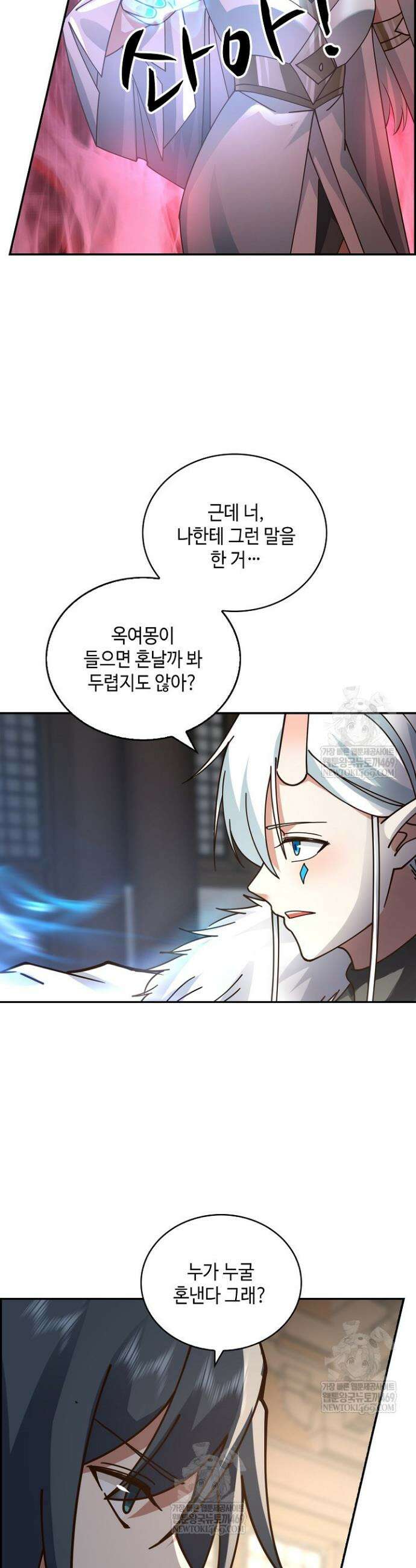 무련전봉 1845화 9