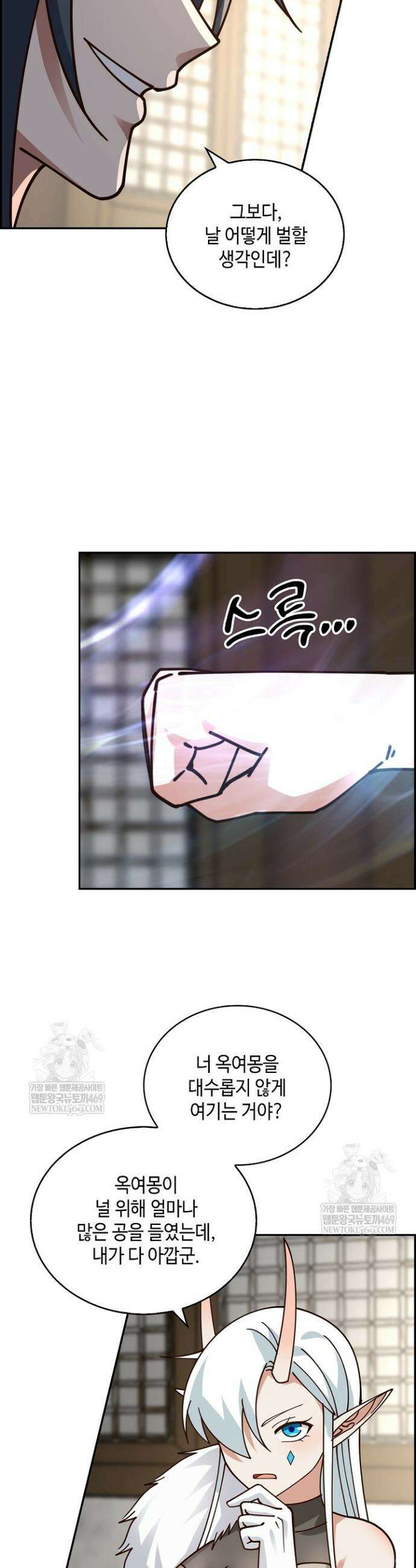 무련전봉 1845화 10