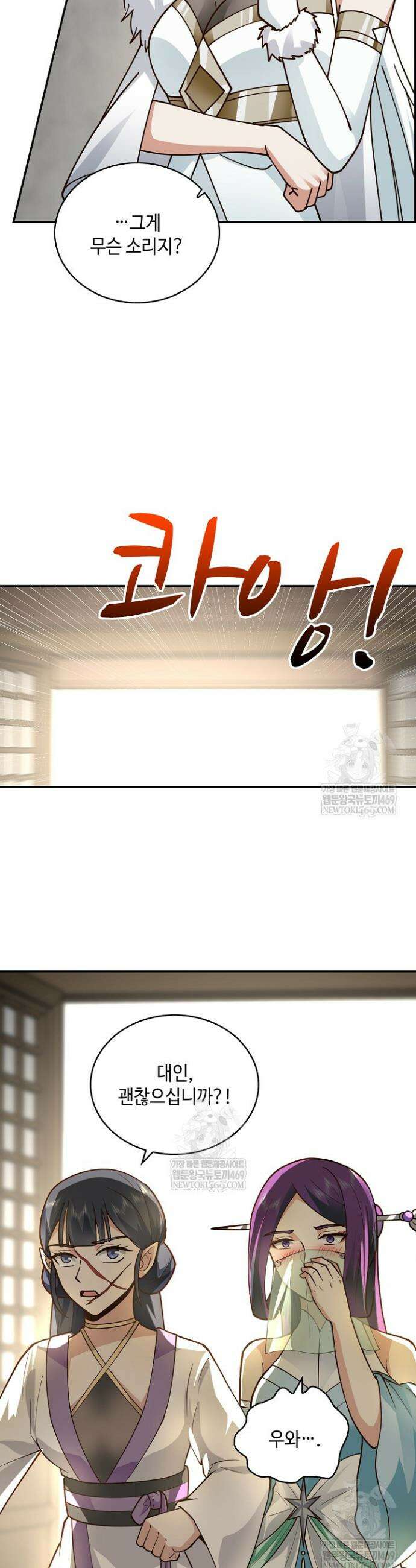 무련전봉 1845화 11