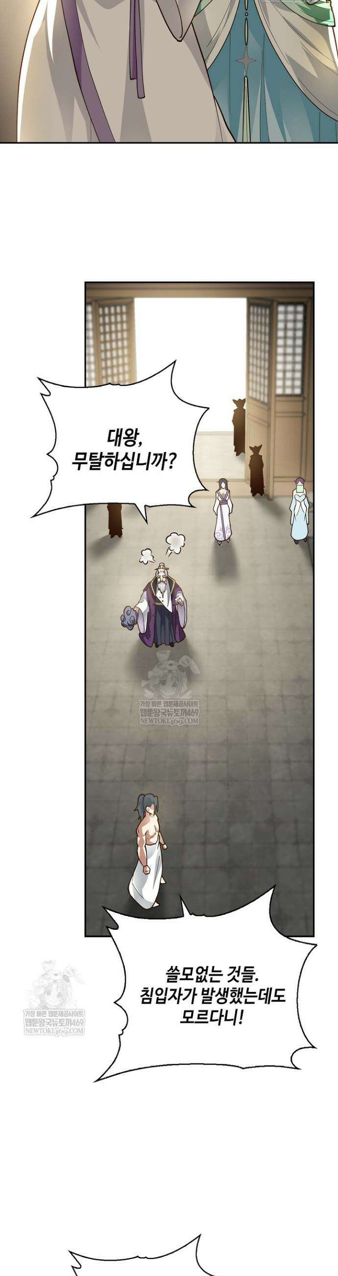 무련전봉 1845화 12