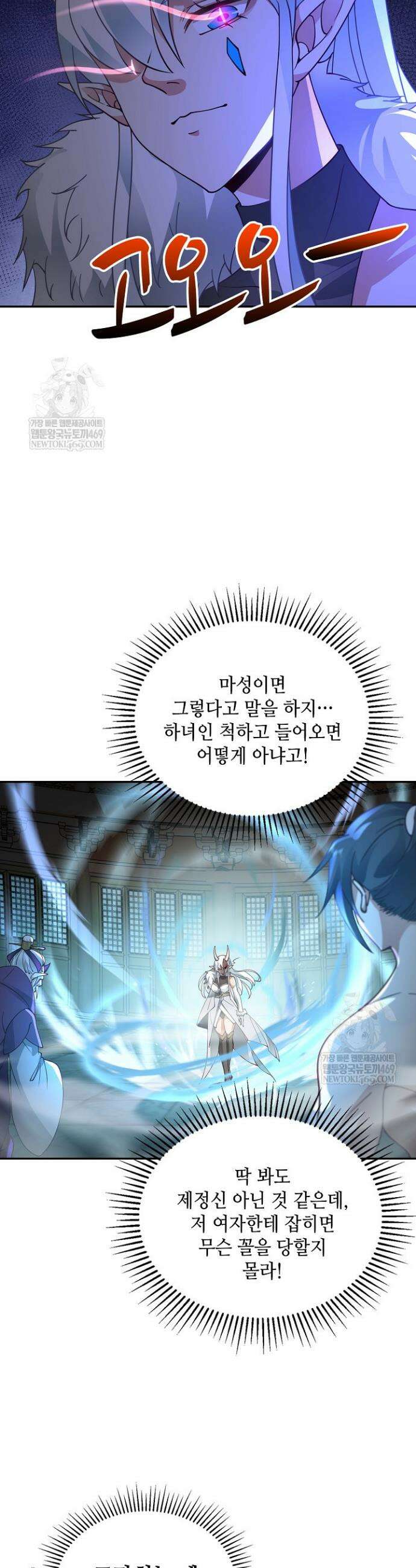 무련전봉 1845화 19