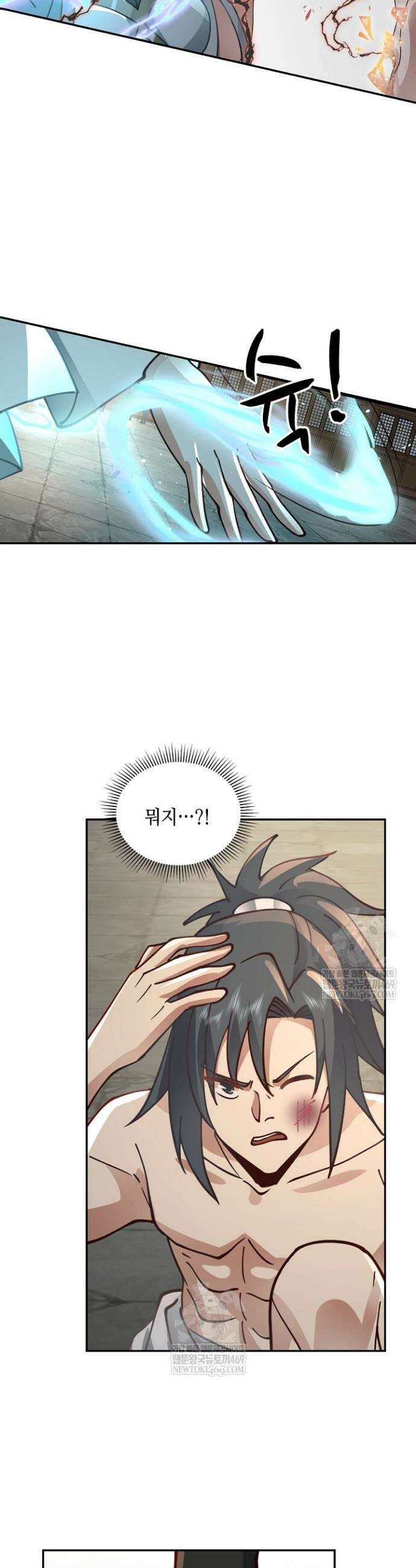 무련전봉 1845화 21