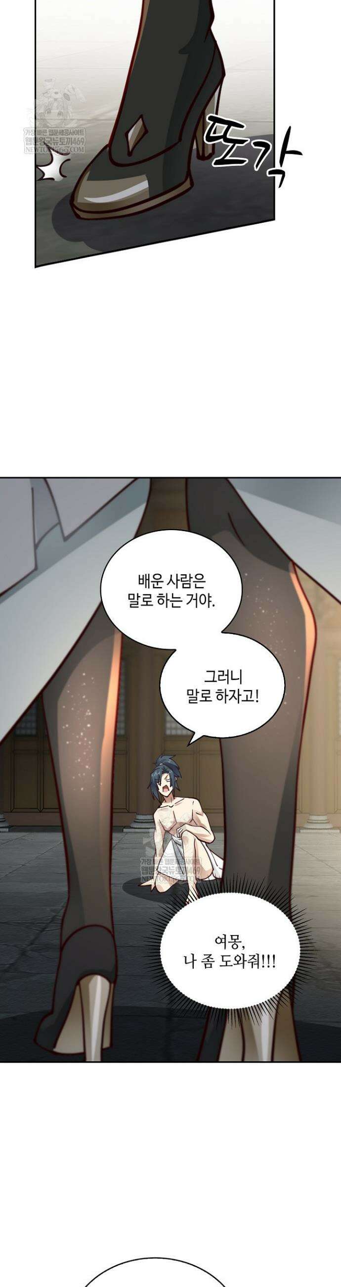 무련전봉 1845화 22