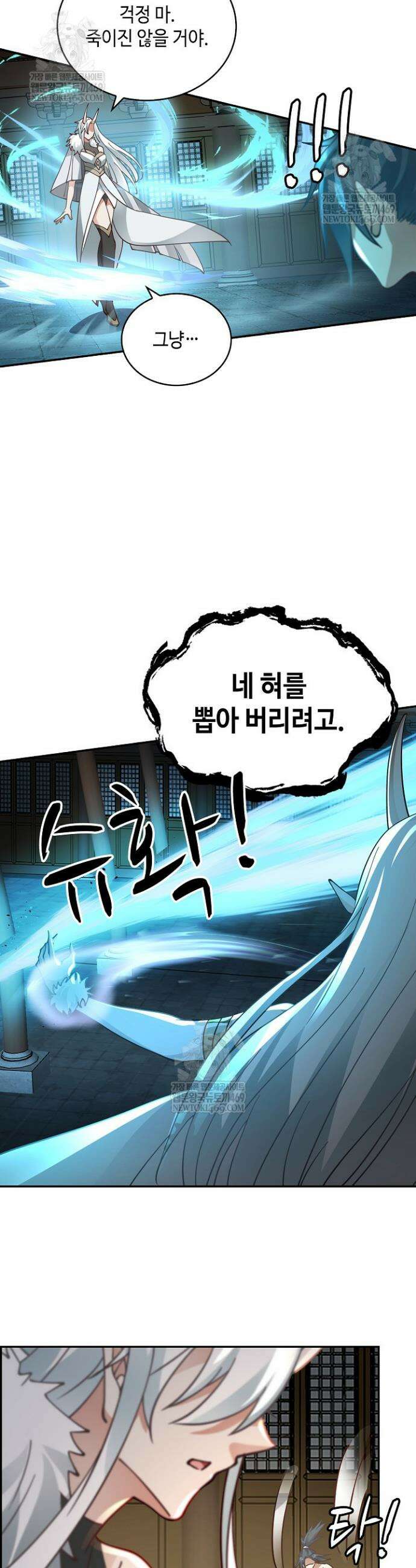무련전봉 1845화 24