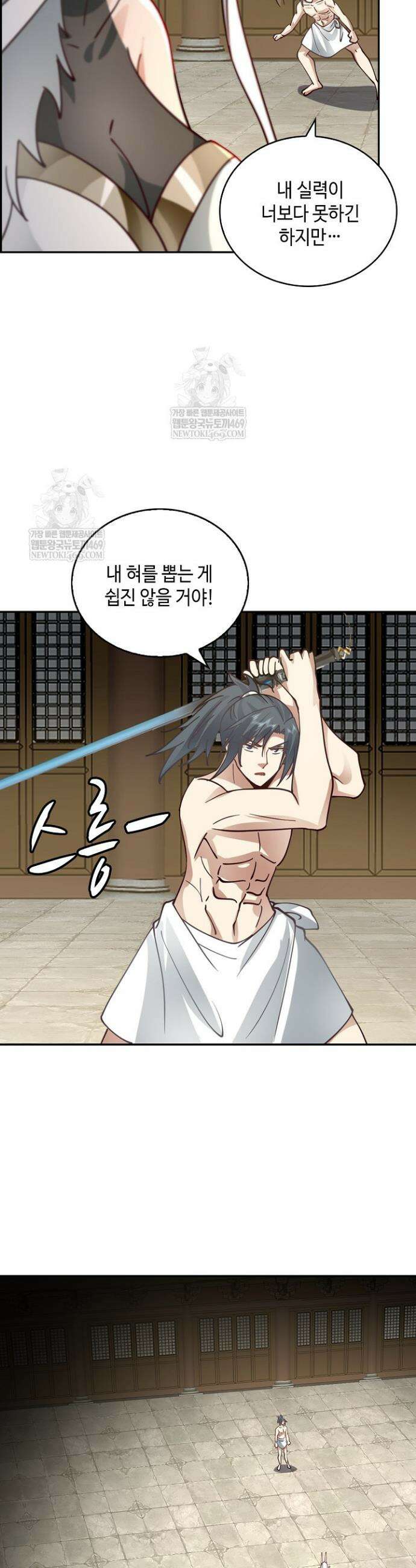 무련전봉 1845화 25