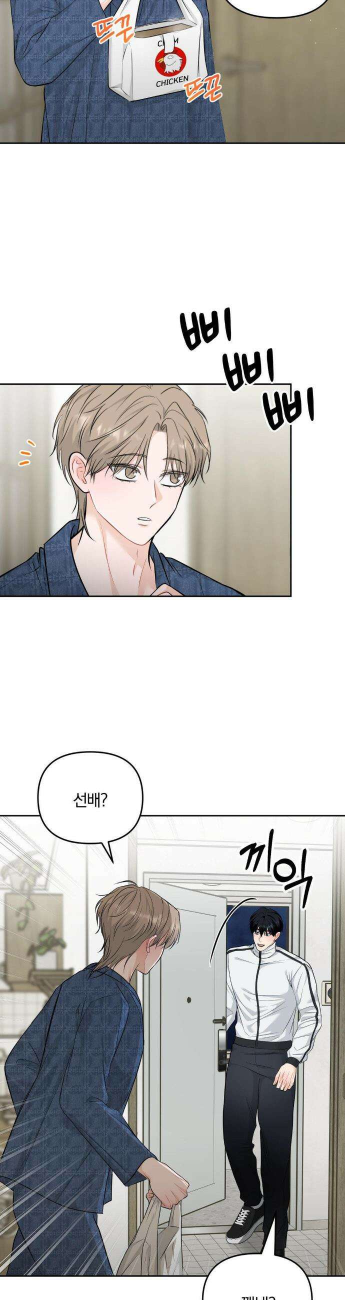 스펙트럼 팔레트 16화 2