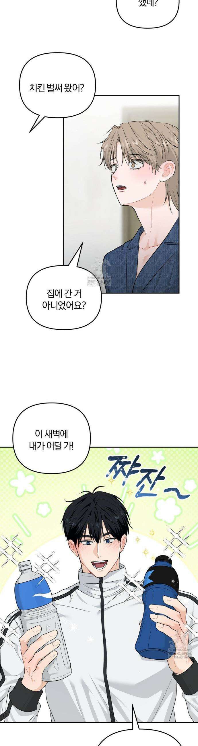 스펙트럼 팔레트 16화 3