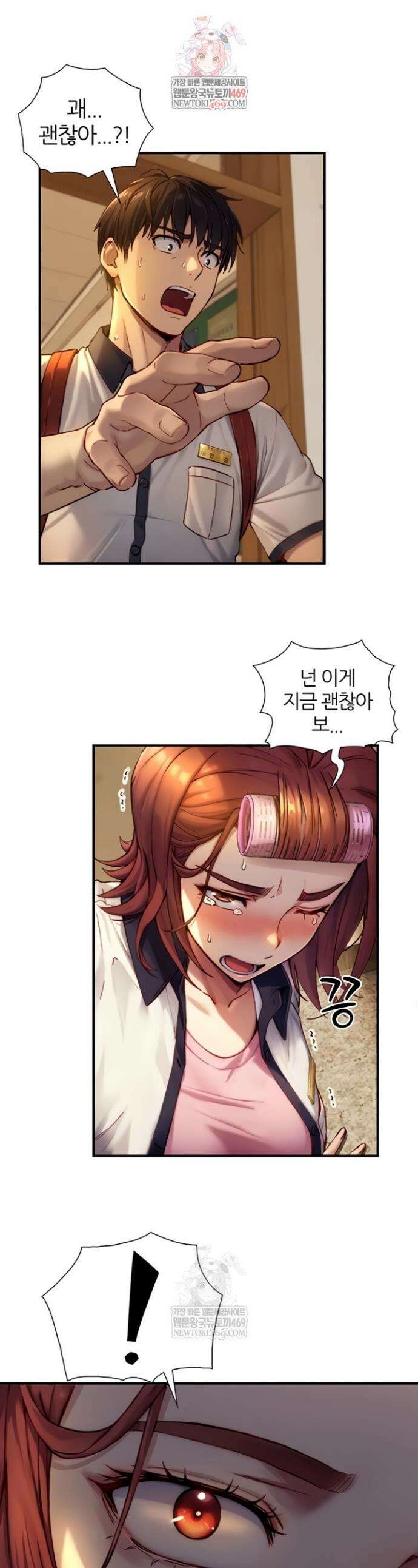 부전자전 11화 1