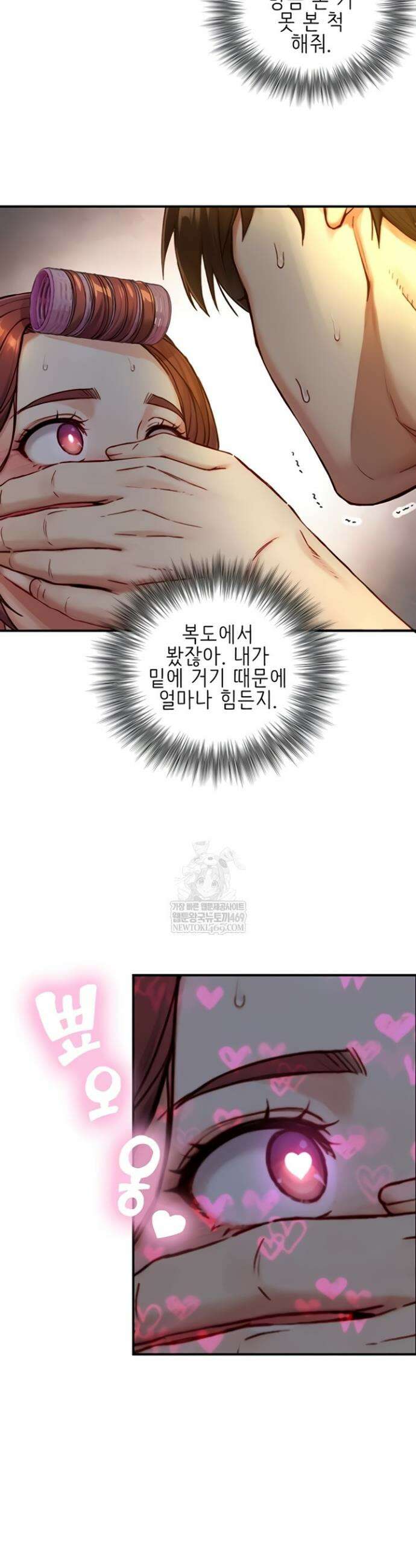 부전자전 11화 7