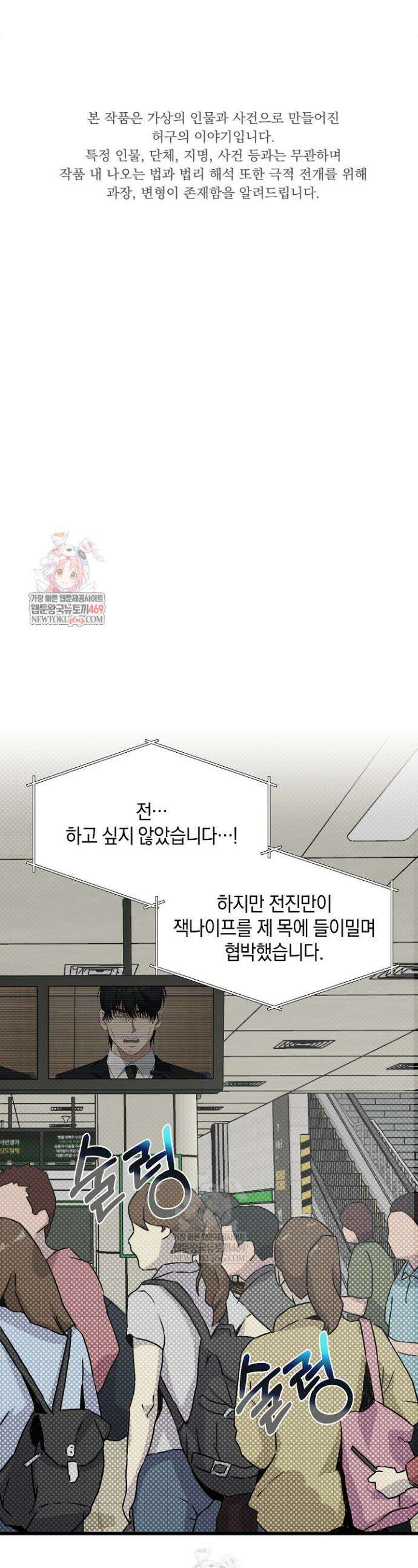 이것이 법이다 182화 1