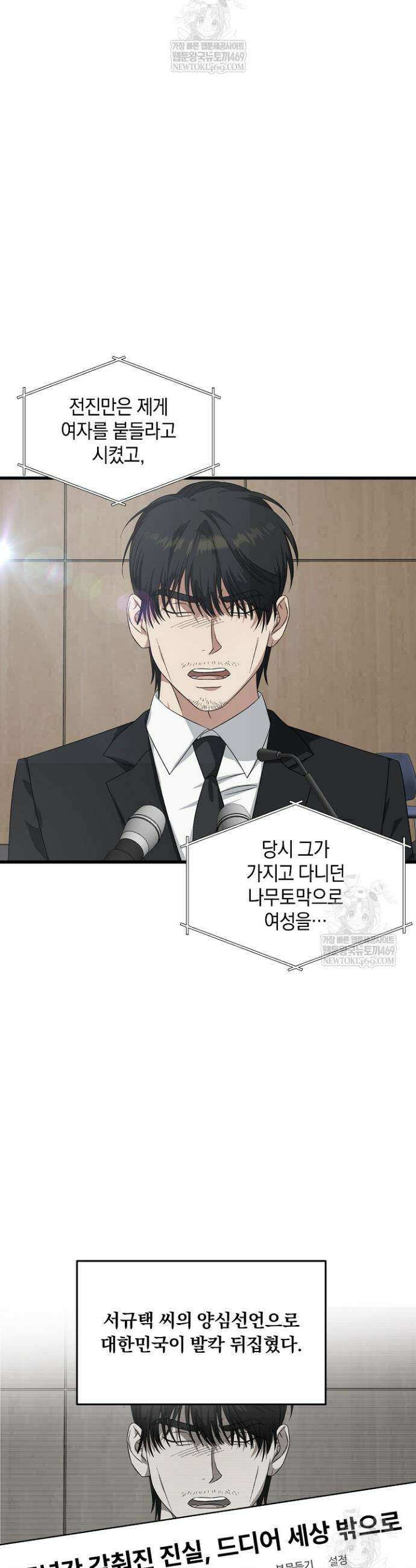 이것이 법이다 182화 2