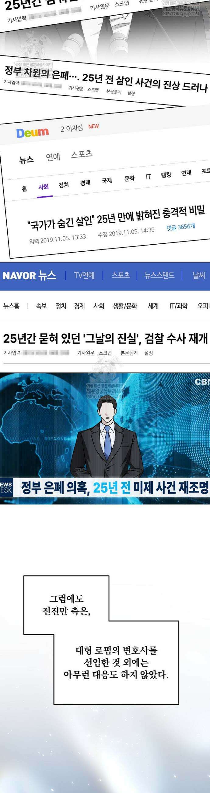 이것이 법이다 182화 3