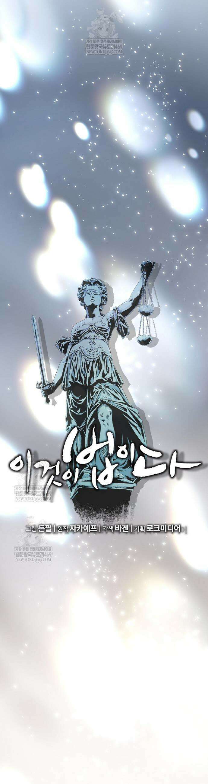 이것이 법이다 182화 4