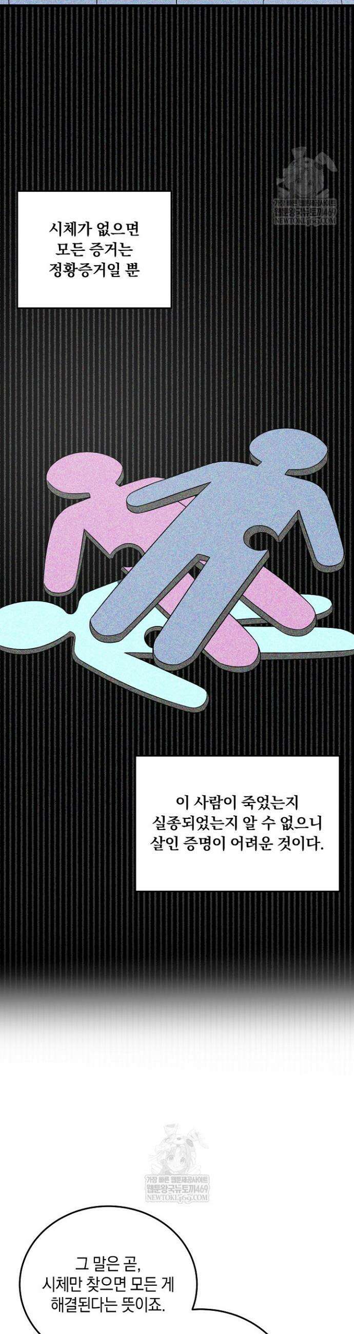 이것이 법이다 182화 9
