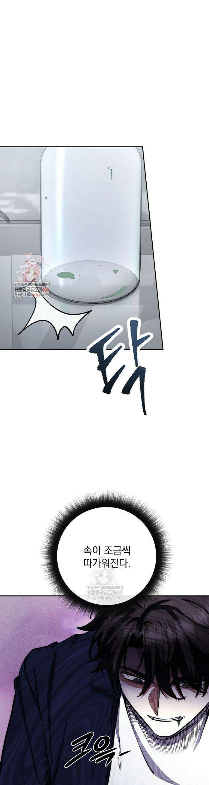 검신급 공무원의 회귀 75화 1