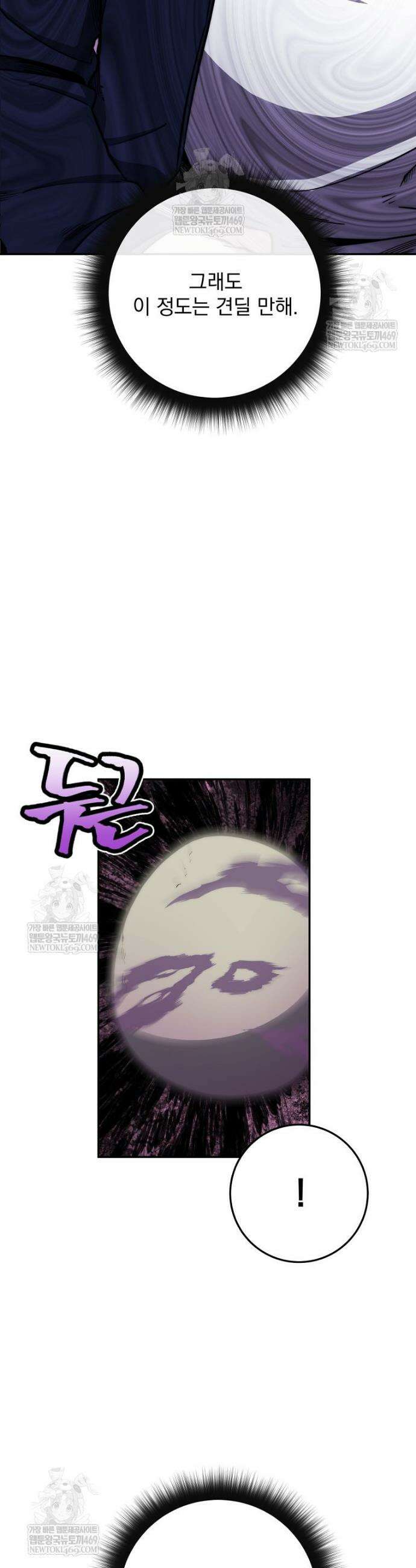 검신급 공무원의 회귀 75화 2