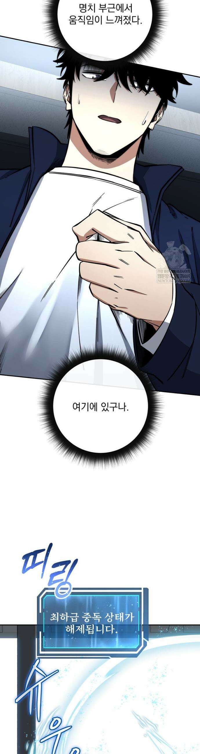 검신급 공무원의 회귀 75화 3