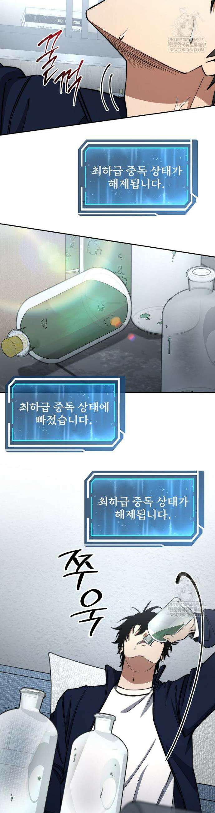 검신급 공무원의 회귀 75화 6