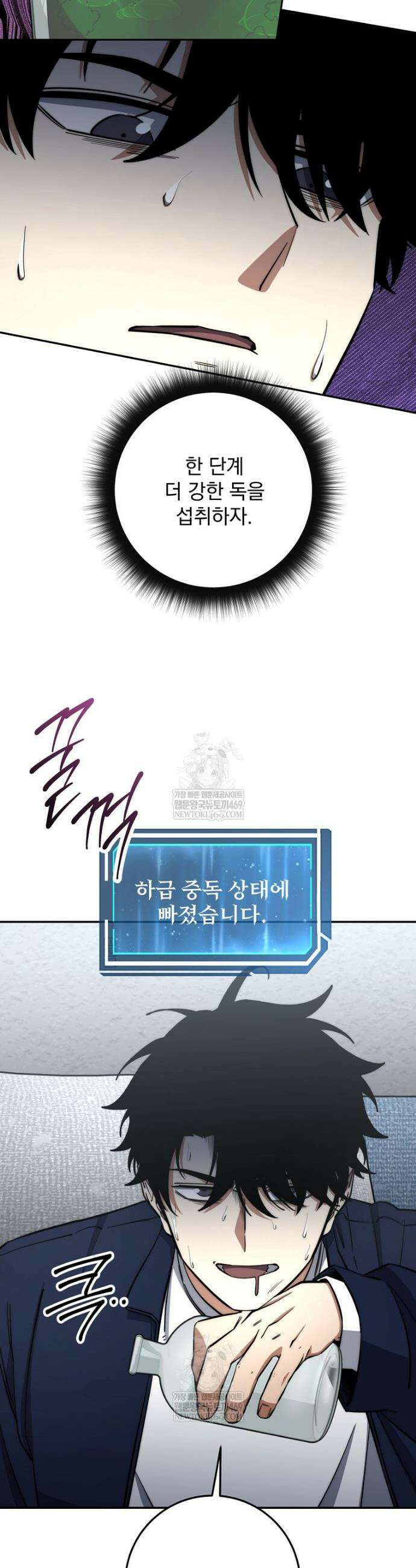 검신급 공무원의 회귀 75화 8