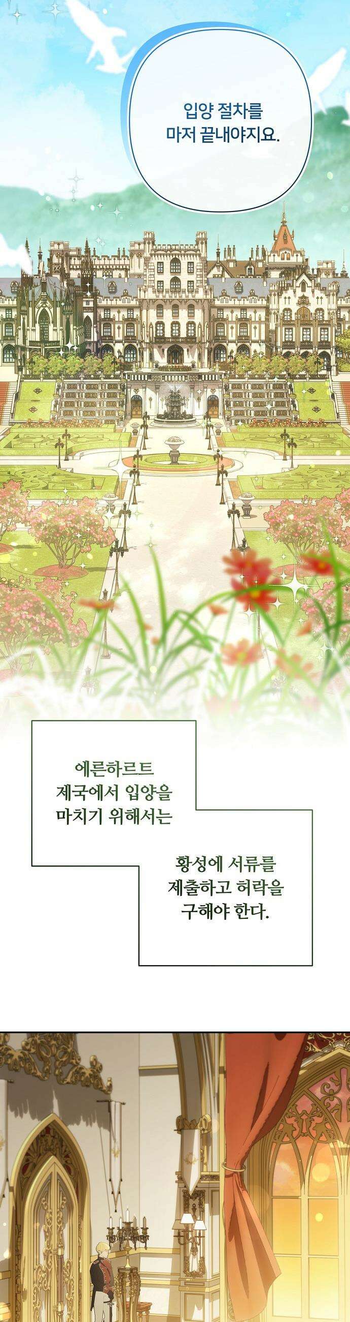검술 명가의 대마법사 막내딸 7화 2