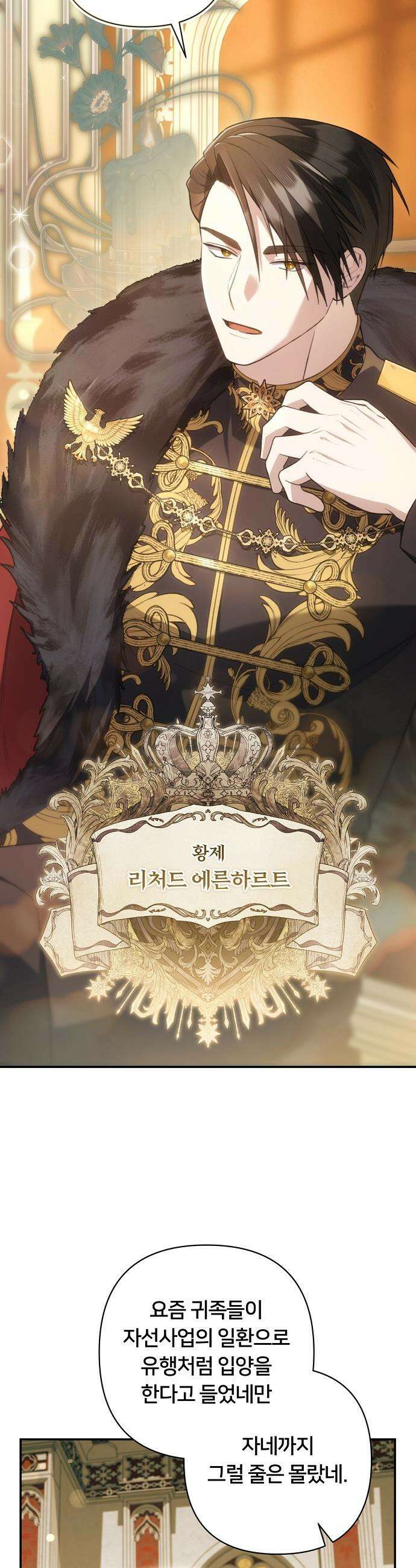 검술 명가의 대마법사 막내딸 7화 4