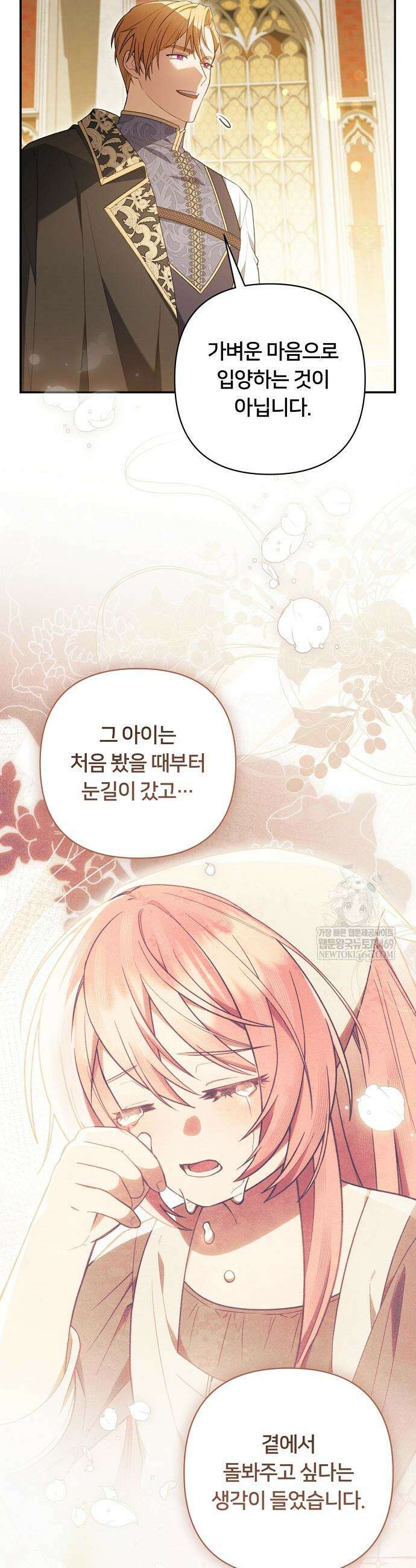 검술 명가의 대마법사 막내딸 7화 5