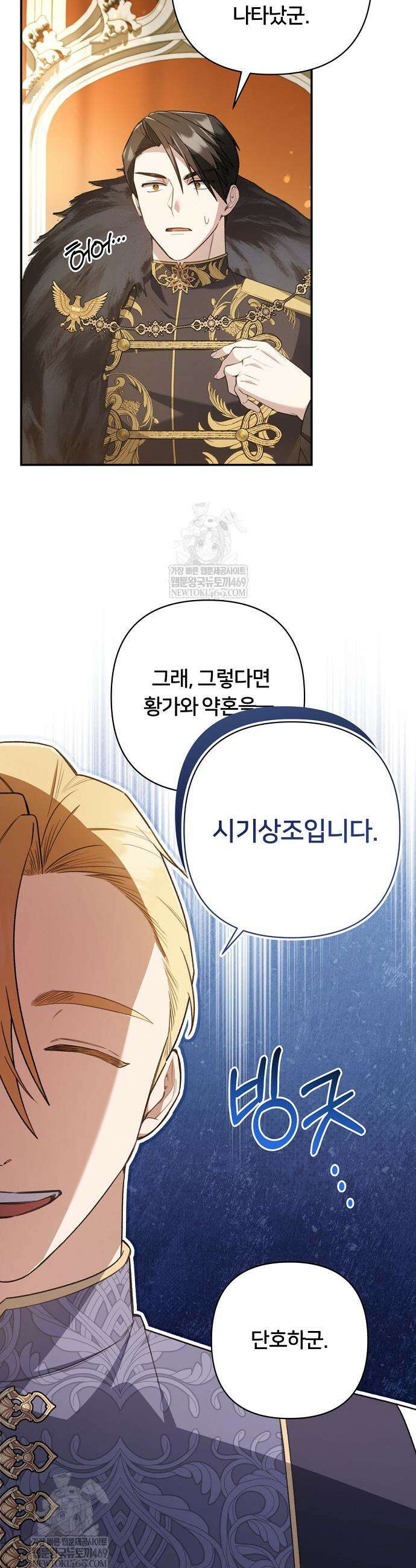 검술 명가의 대마법사 막내딸 7화 7