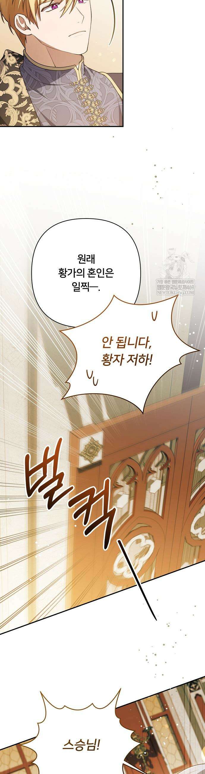 검술 명가의 대마법사 막내딸 7화 11