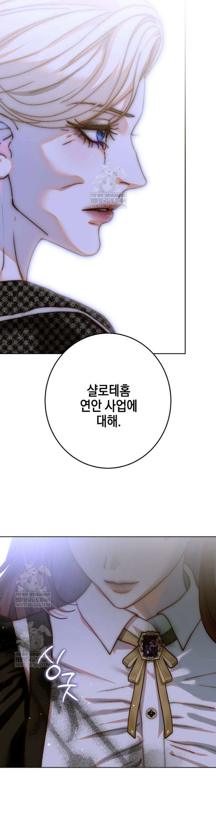 깨진 유리 구두의 조각 29화 2