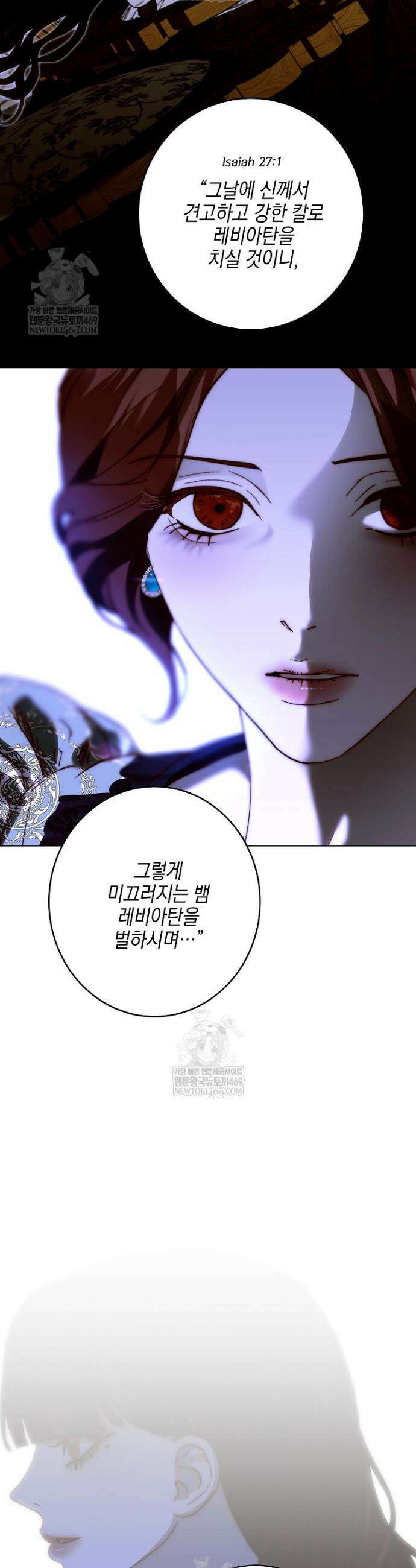 깨진 유리 구두의 조각 29화 4