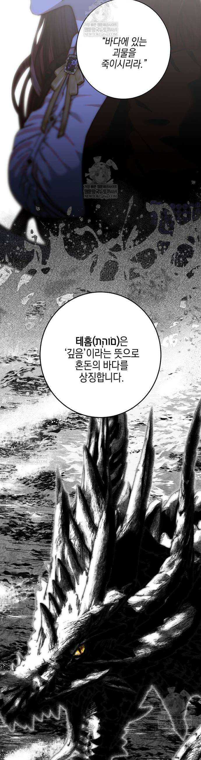 깨진 유리 구두의 조각 29화 5