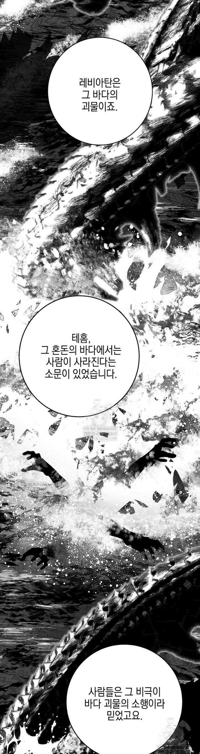 깨진 유리 구두의 조각 29화 6