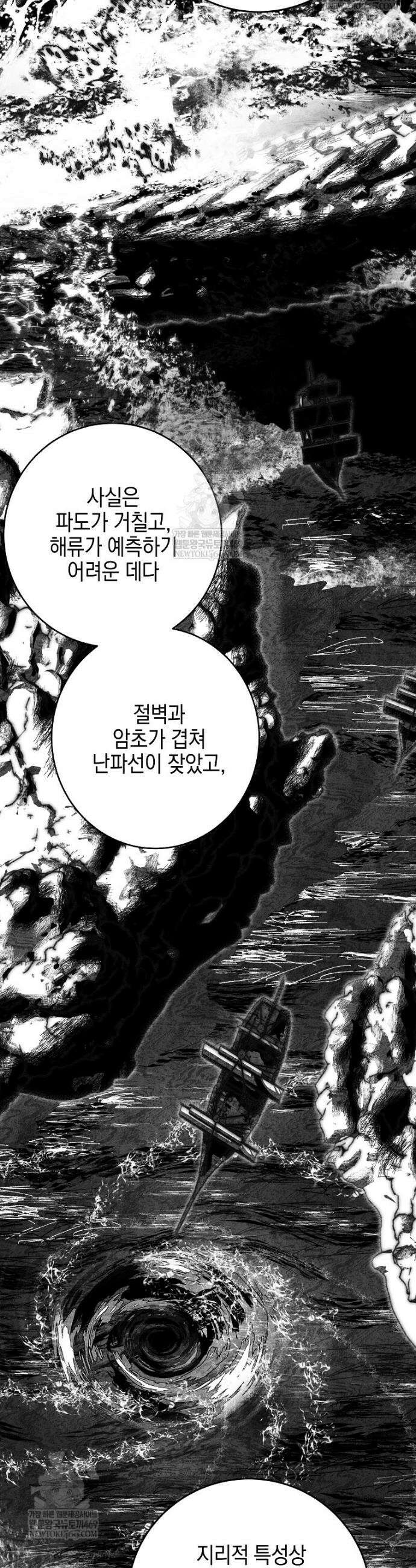 깨진 유리 구두의 조각 29화 7