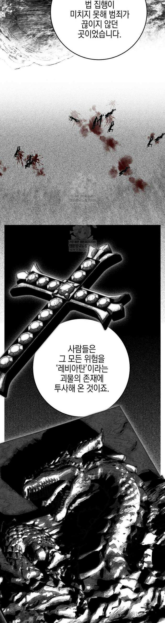 깨진 유리 구두의 조각 29화 8