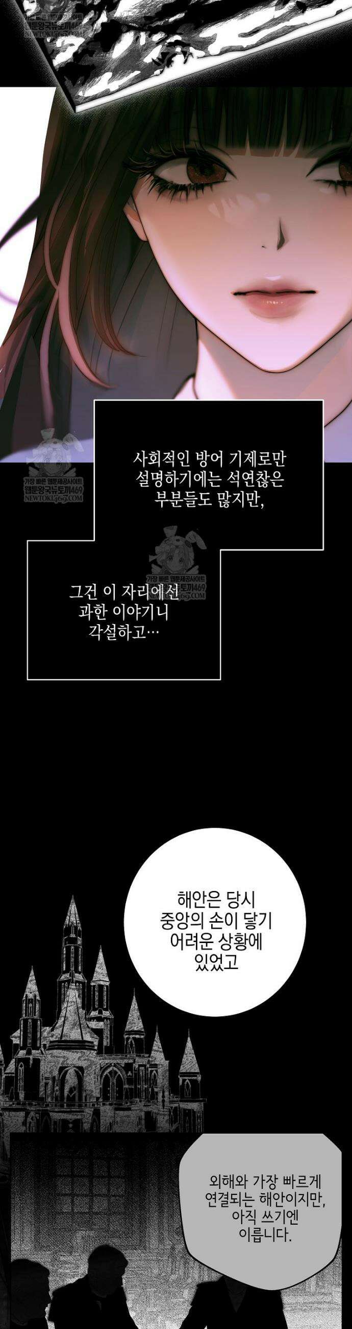 깨진 유리 구두의 조각 29화 9