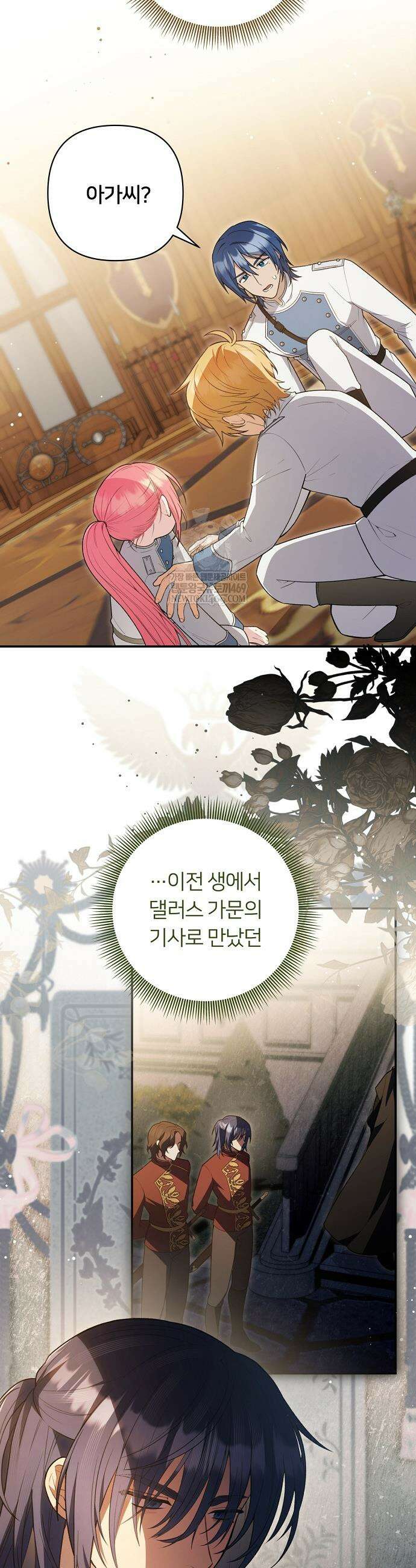 검술 명가의 대마법사 막내딸 11화 3