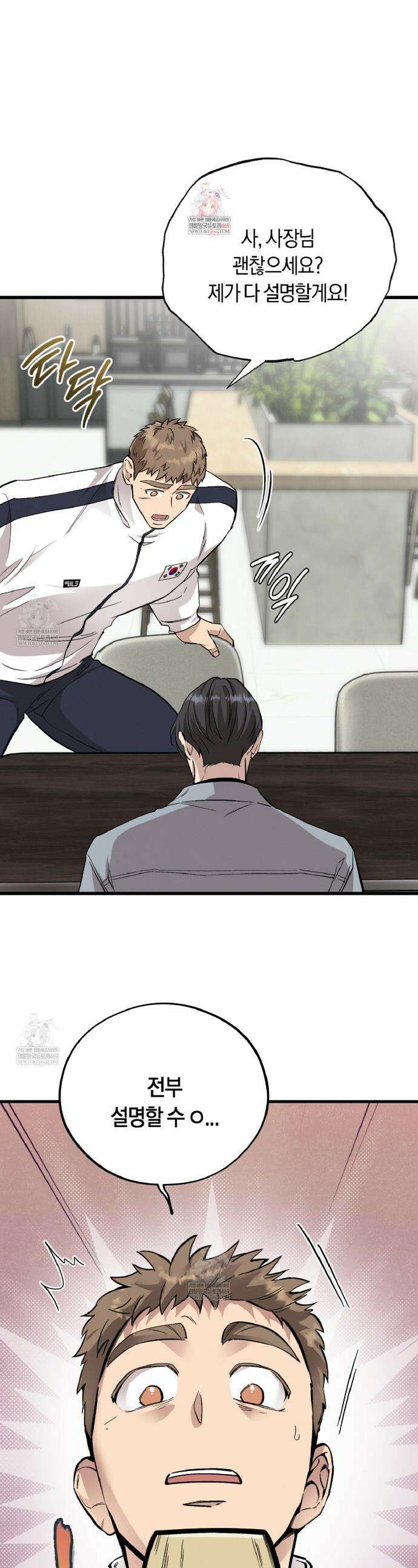 허니베어 86화 1