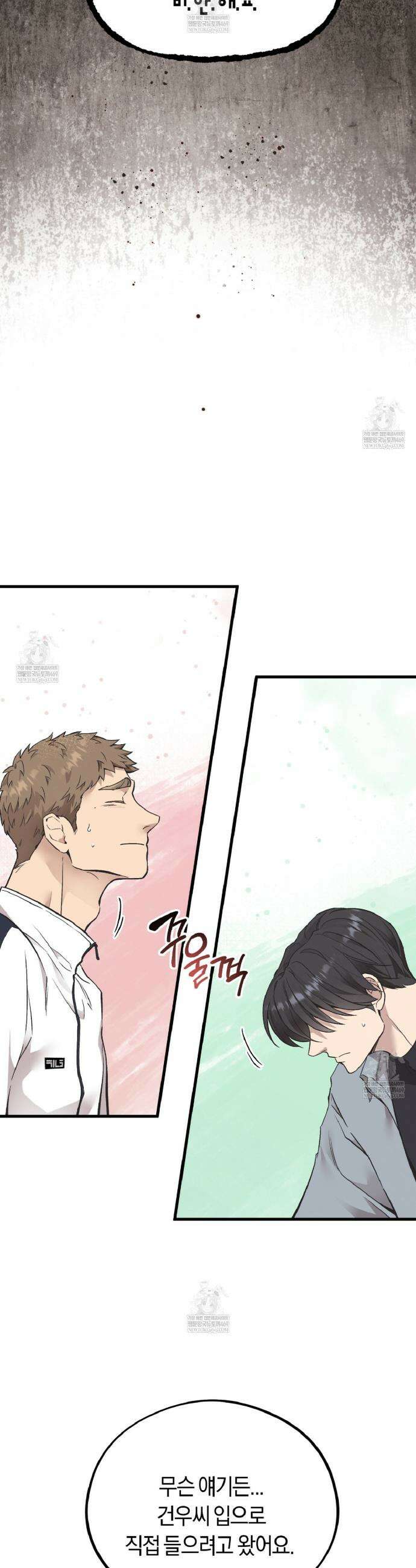 허니베어 86화 6