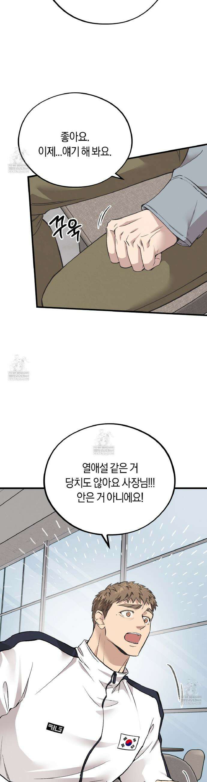 허니베어 86화 7