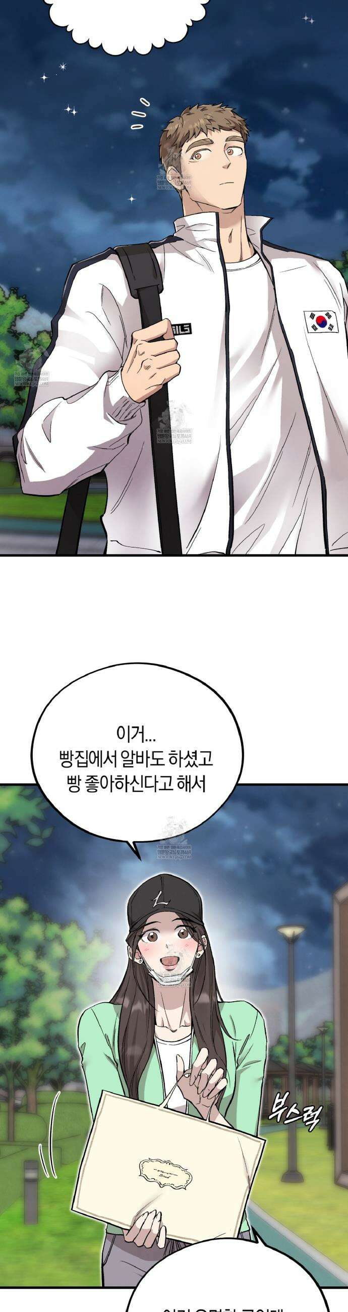 허니베어 86화 9
