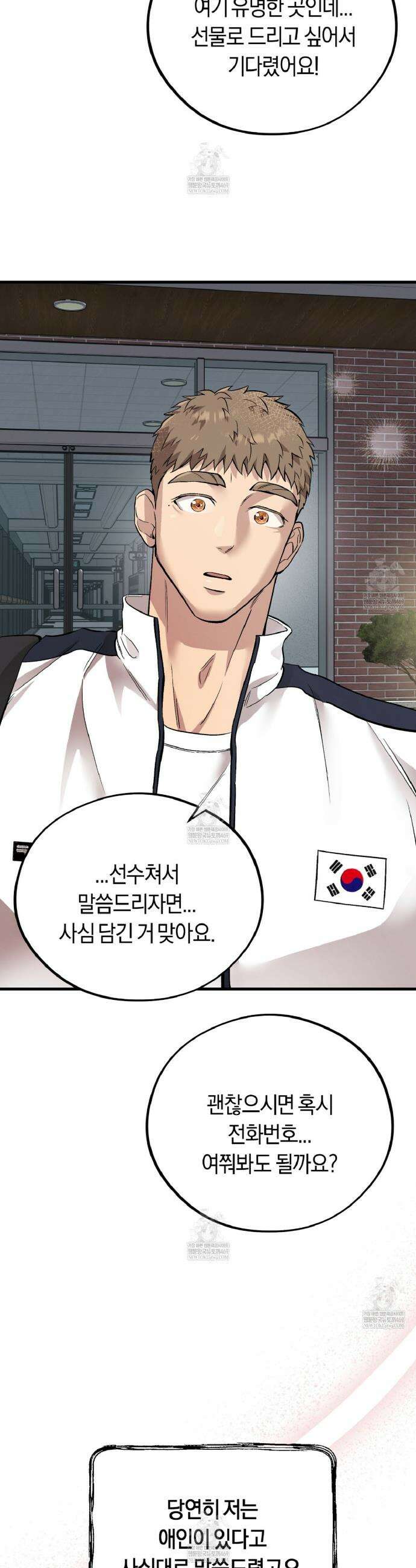 허니베어 86화 10