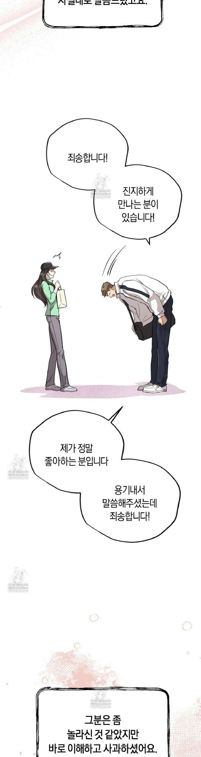 허니베어 86화 11