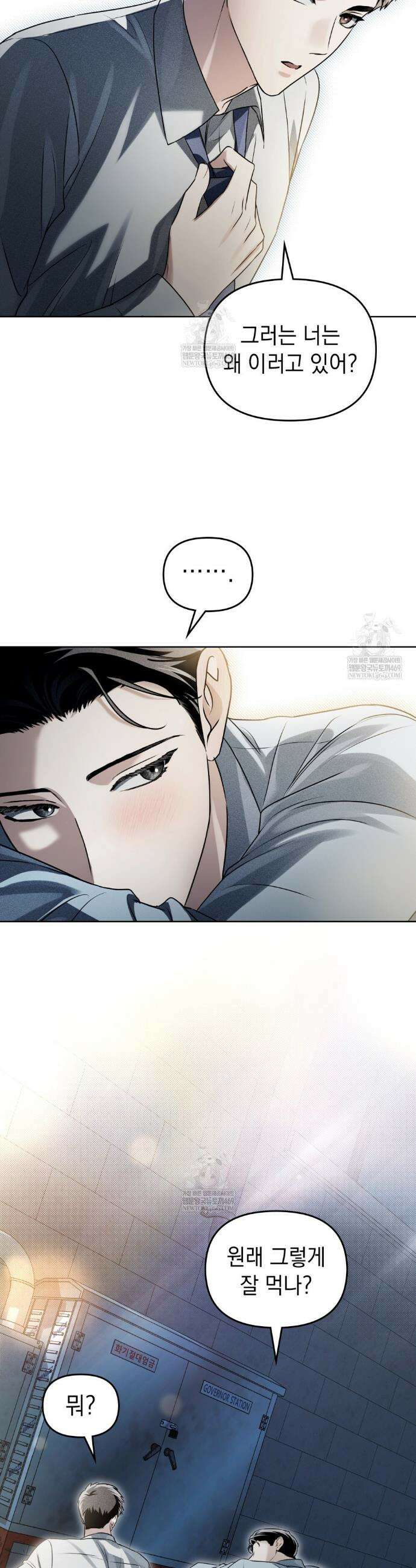 혼불 53화 3